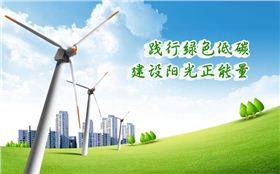 香港正能量&ldquo;踐行綠色低碳，建設(shè)陽光正能量&rdquo;