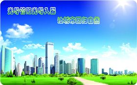 光導管陽光導入器讓城市回歸大自然