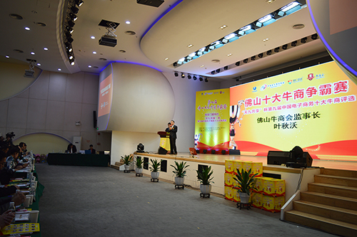 第九屆牛商會(huì)現(xiàn)場