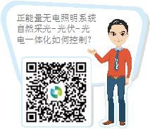 光導管系統(tǒng)